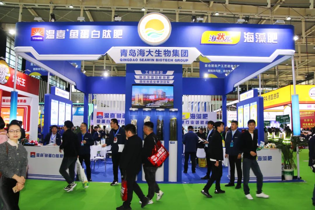 全國磷復肥會海大生物亮點紛呈備受矚目