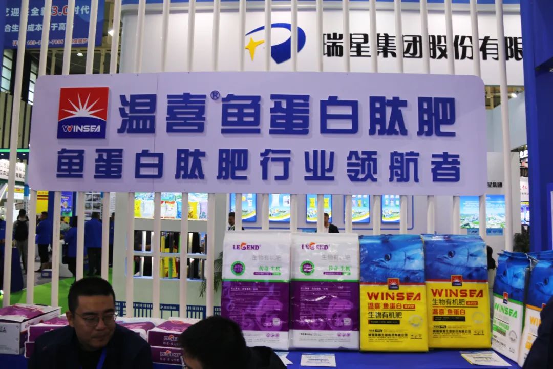 全國磷復肥會海大生物亮點紛呈備受矚目