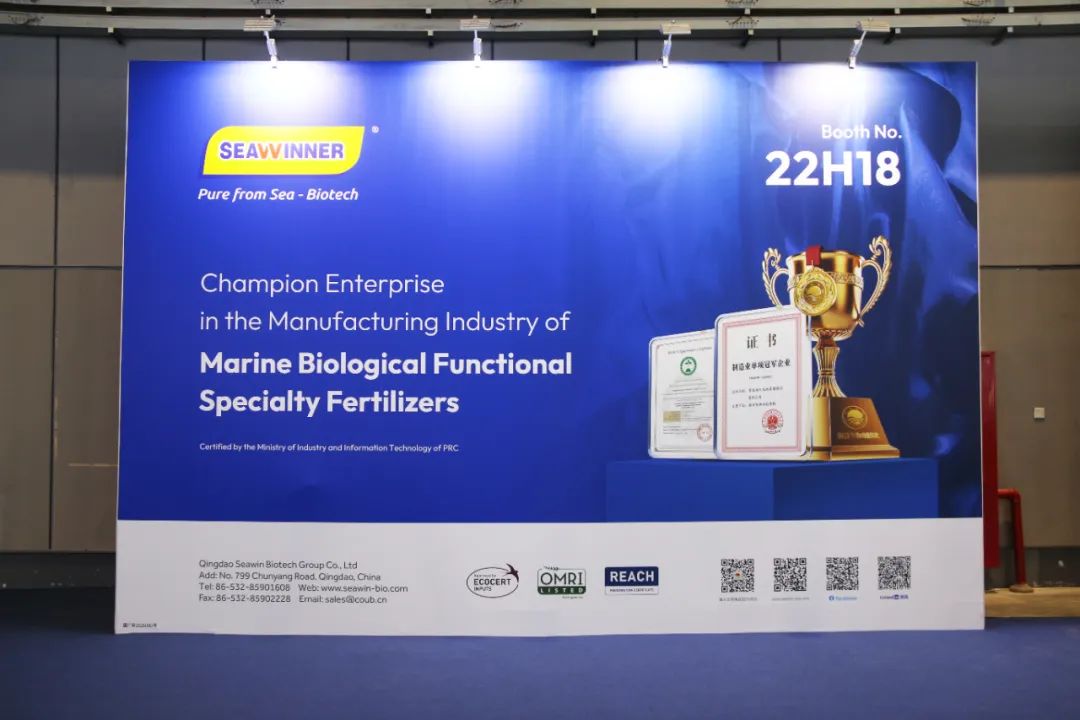 金牌贊助企業(yè)海大生物全新亮相上海CAC國(guó)際農(nóng)化展，以科技實(shí)力獻(xiàn)禮25周年