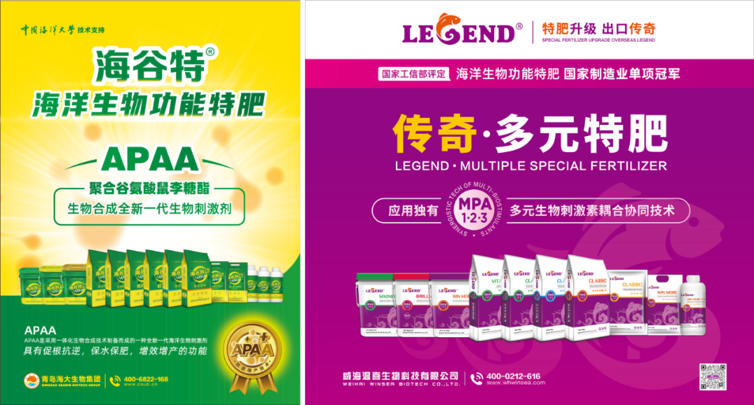 助力國際特肥行業(yè)發(fā)展，海大生物集團(tuán)榮獲三項(xiàng)大獎