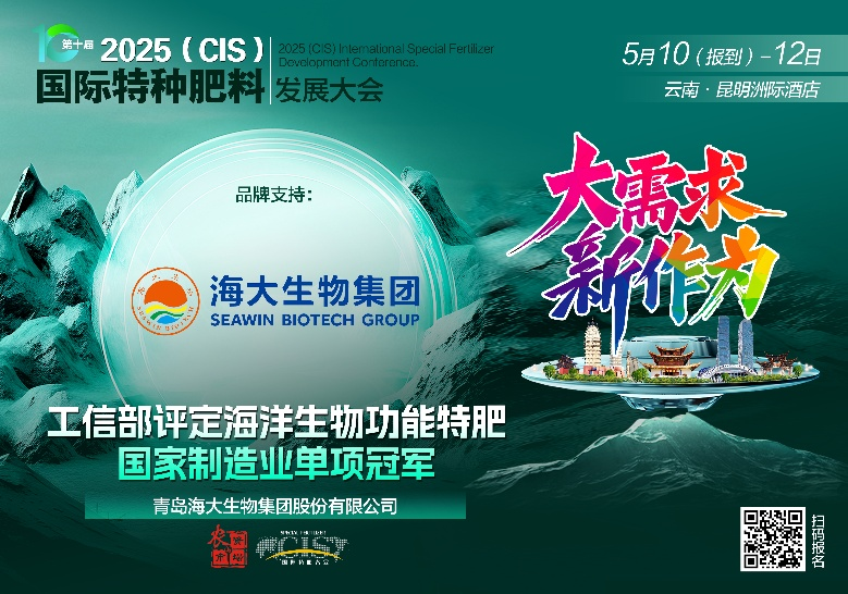 助力國際特肥行業(yè)發(fā)展，海大生物集團(tuán)榮獲三項(xiàng)大獎