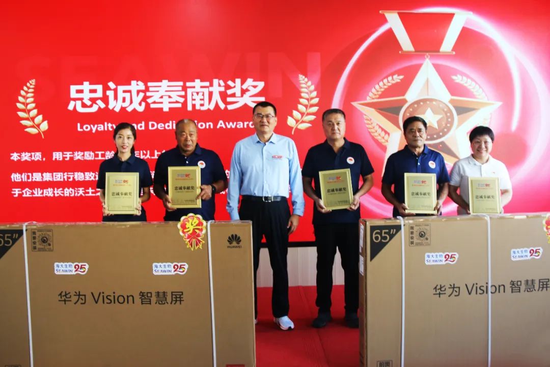 青島海大生物集團(tuán)成立二十五周年表彰大會(huì)隆重舉行