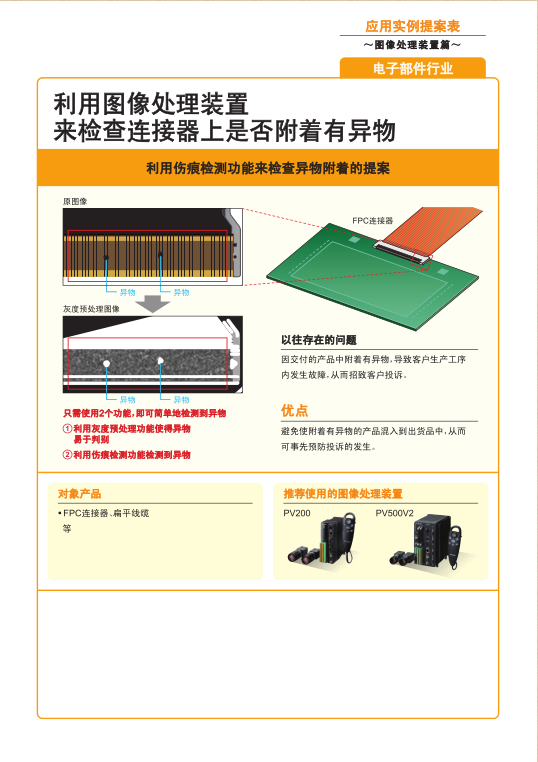 電子行業1.png