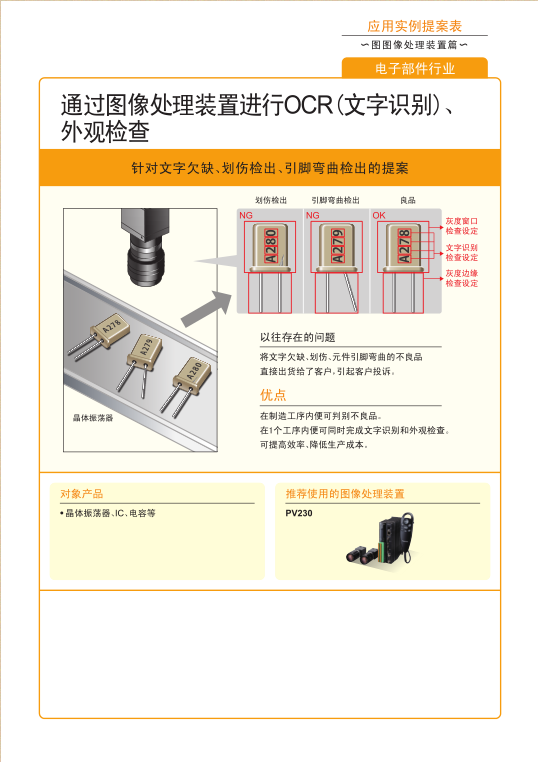 電子行業2.png